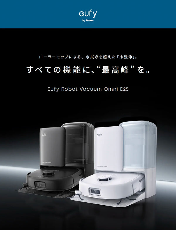 Eufy Robot Vacuum Omni E25