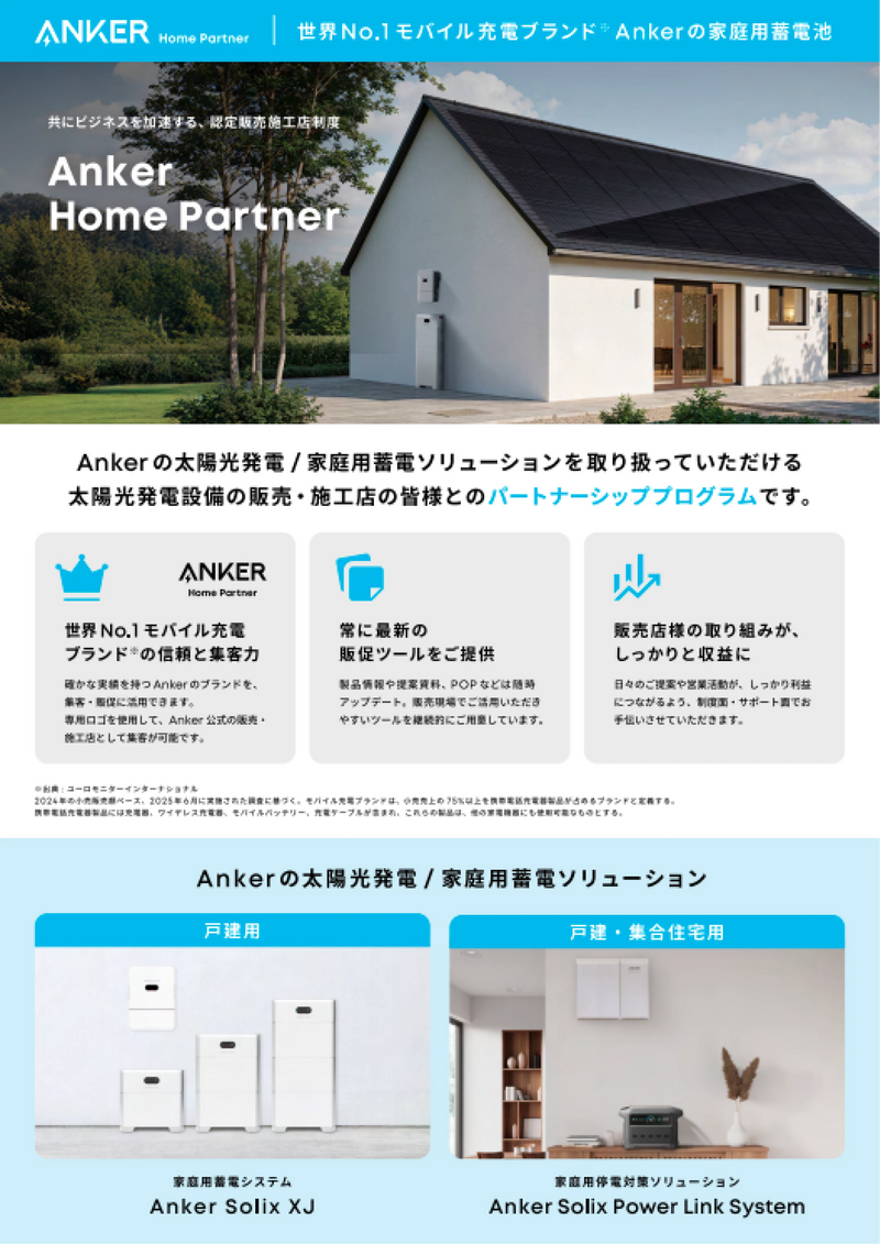 充電器