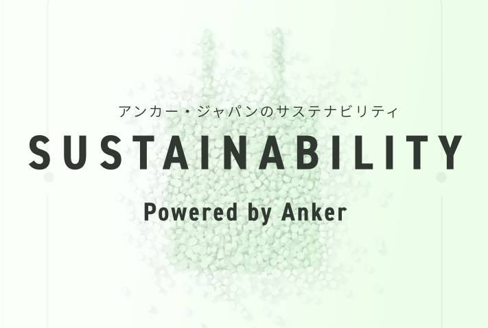 2027年までにパッケージのプラスチックを0