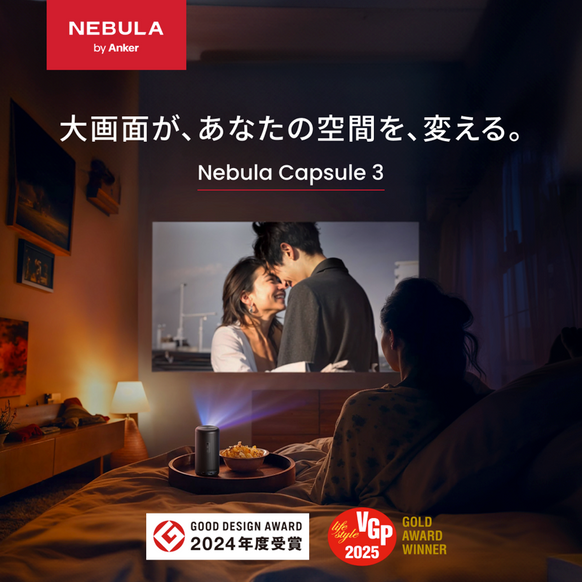 Nebula Capsule 3