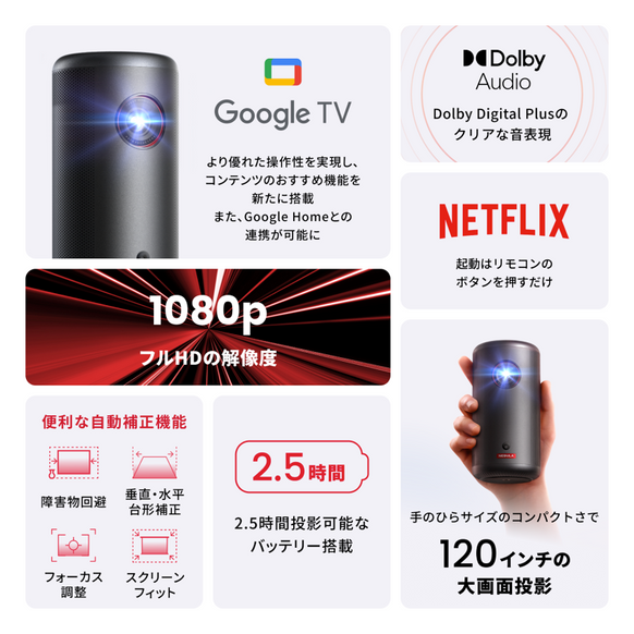 Nebula Capsule 3