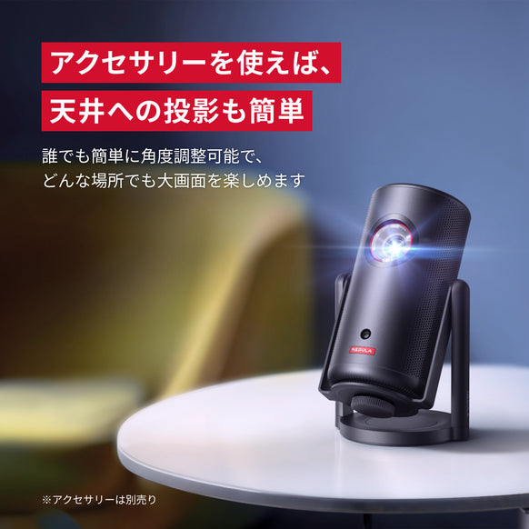 Nebula Capsule 3 Laser