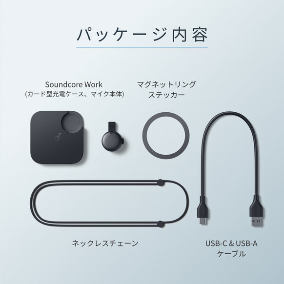 Soundcore Work