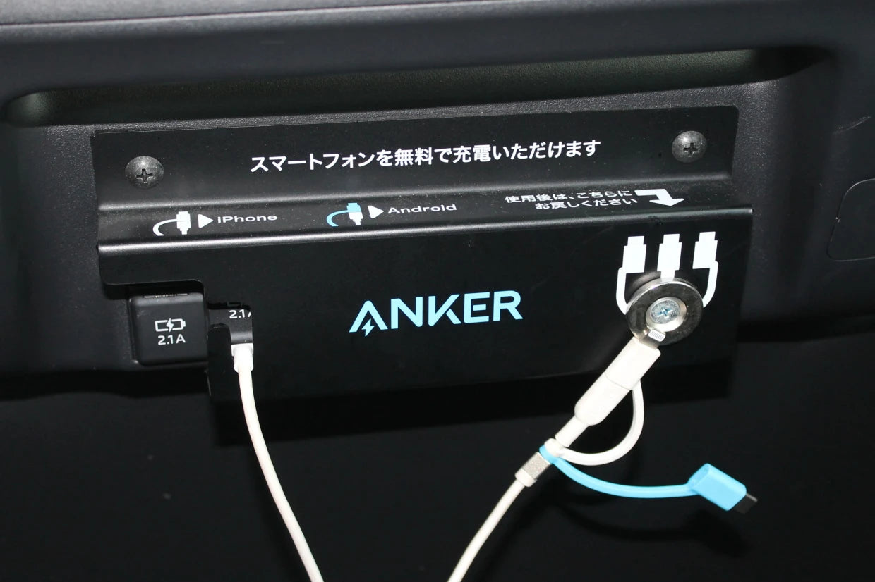 日本交通タクシー車内の充電ケーブル