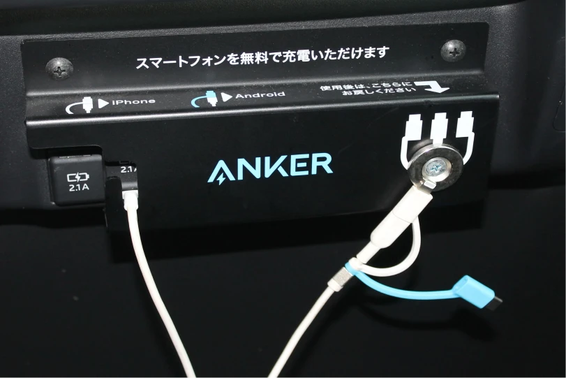 充電ケーブルの常設例