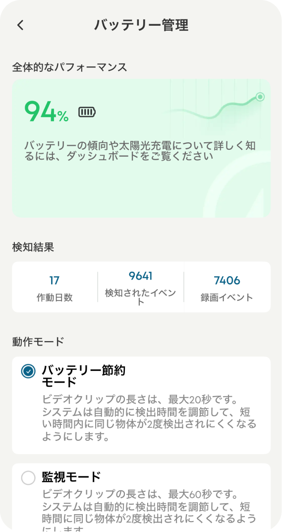 アプリ左