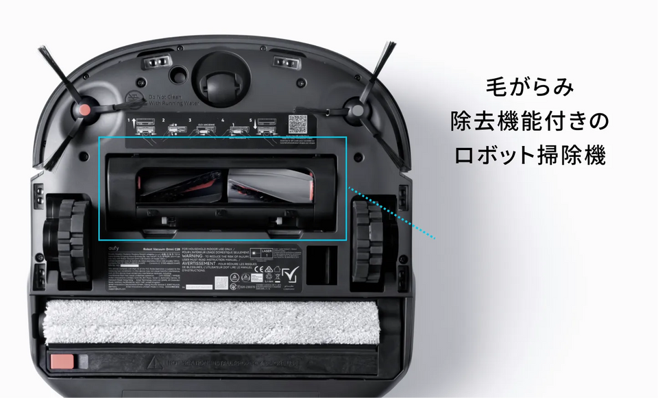 毛がらみ除去機能