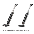 MACH (マッハ) 交換用回転ブラシ (V1 Ultra / V1対応)