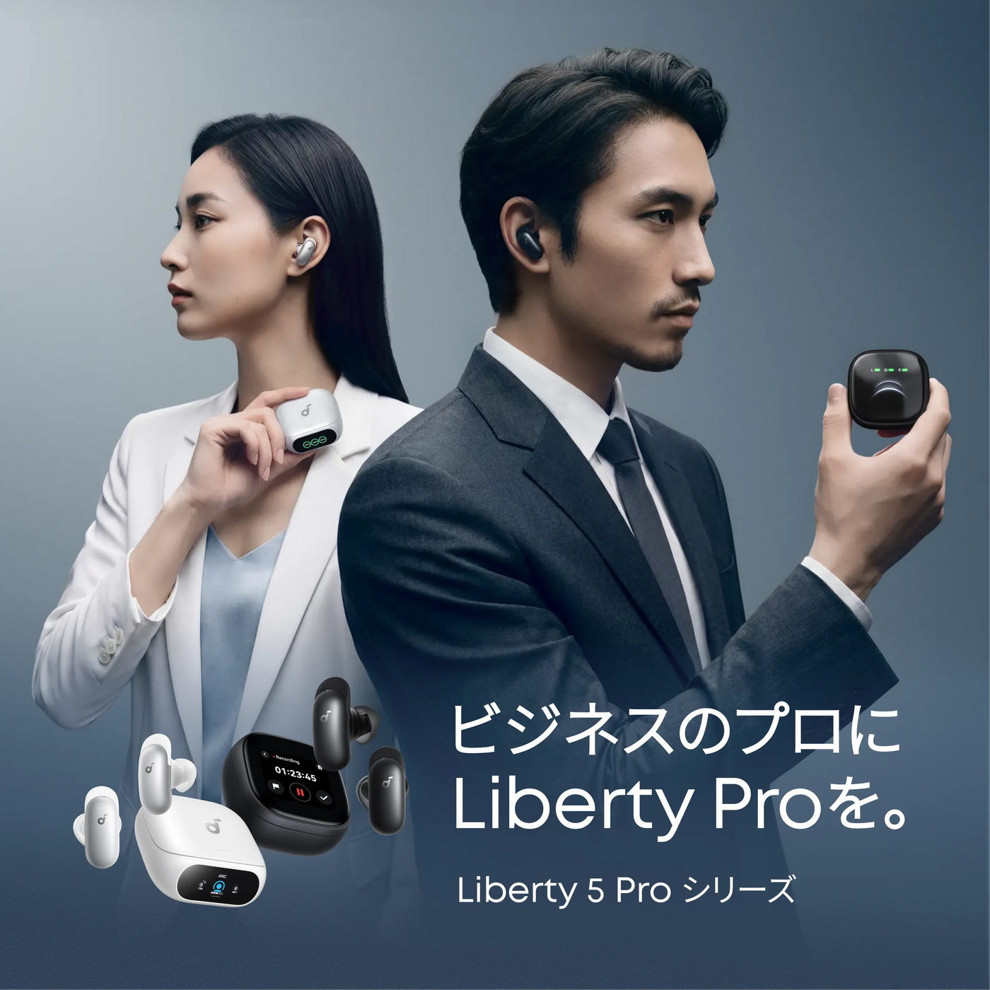 Liberty 5 Pro シリーズ