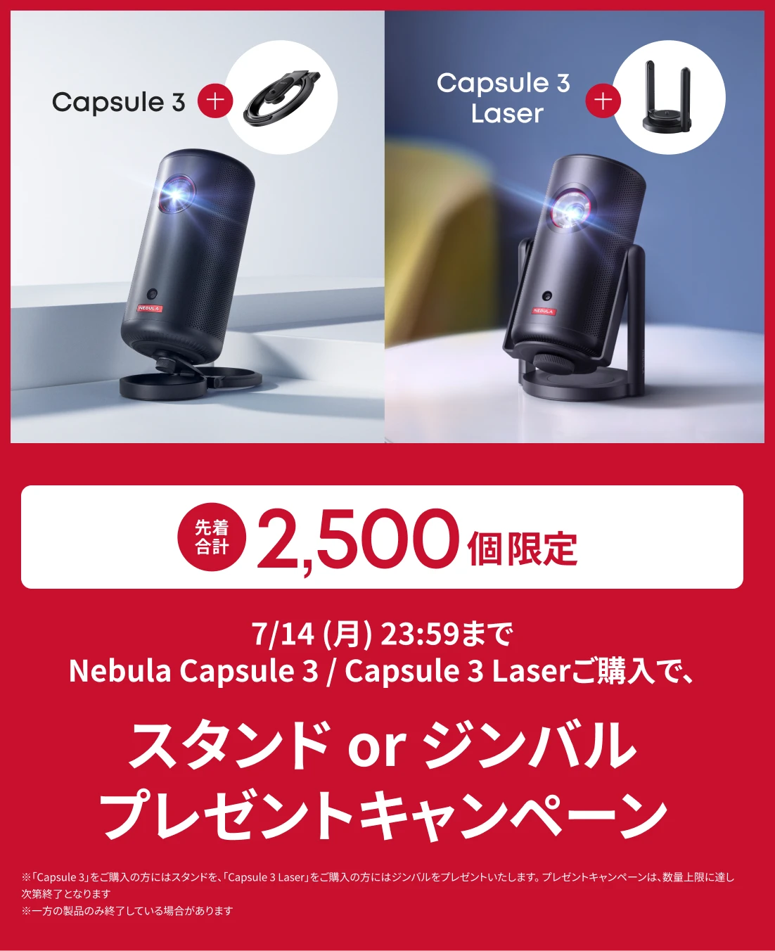 新生活こそ、防災とアウトドアを。