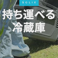 Anker Solix EverFrost 2 40L Electric Cooler