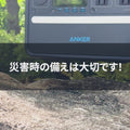 Anker 535 Portable Power Station (PowerHouse 512Wh)