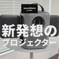 Soundcore Nebula P1i
