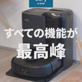 Eufy Robot Vacuum Omni E25