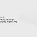 Anker Prime ドッキングステーション (14-in-1, Triple Display, DisplayLink)