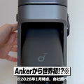 Soundcore Nebula P1
