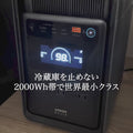 Anker Solix S2000 Portable Power Station