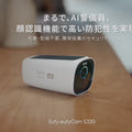 Eufy eufyCam S330 2-Cam Kit