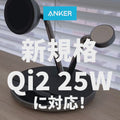 Anker Prime Wireless Charging Station (3-in-1, MagGo, AirCool, Dock Stand)
