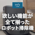 【予約販売】Eufy Robot Vacuum Omni C28