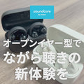 Soundcore C50i