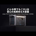 Anker 757 Portable Power Station (PowerHouse 1229Wh)