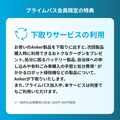 【年間プログラム】Anker マイレージプログラム プライムパス
