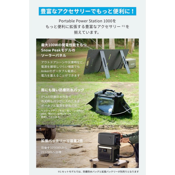 Portable Power Station 1000 with Portable Solar Panel 100