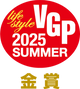 VGP 2025 金賞
