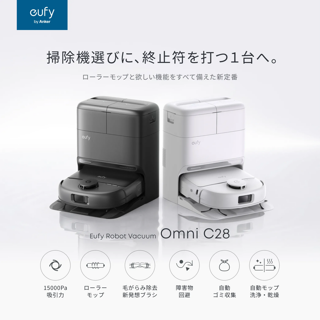 eufy Omni C28 新登場