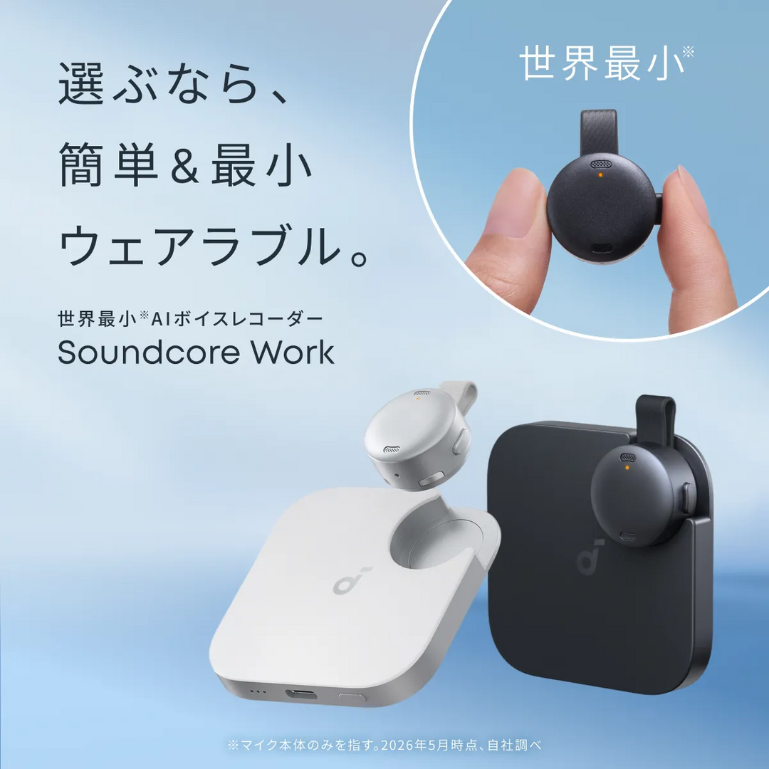 【TOP】soundcoreworkページバナー