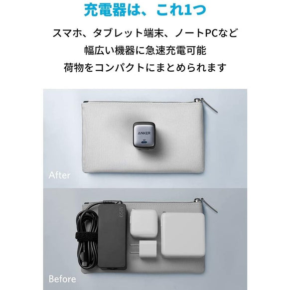 [au+1 collection SELECT] Anker Nano II 65W