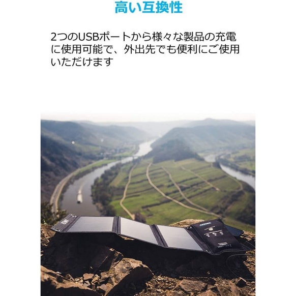 Anker PowerPort Solar