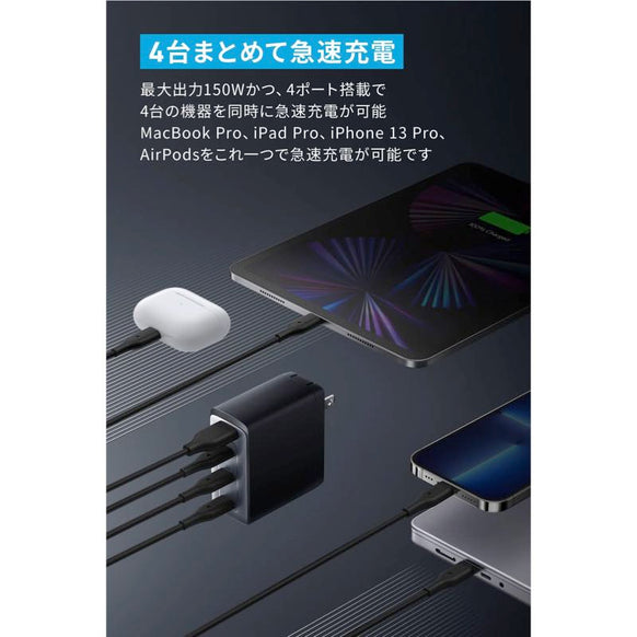 Anker 747 Charger (GaNPrime 150W)