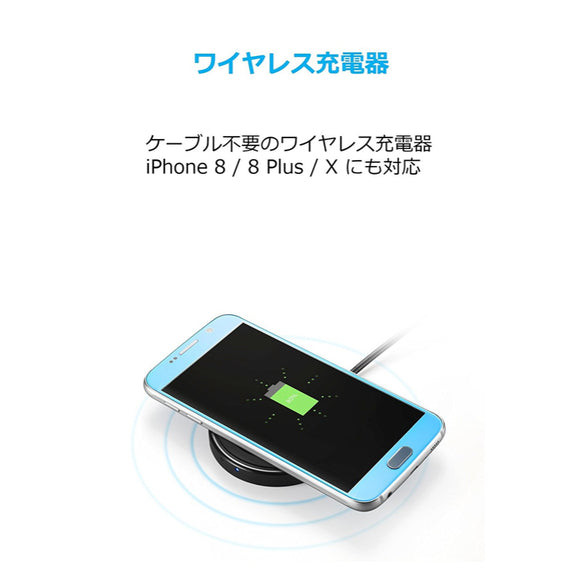 Anker PowerPort Wireless