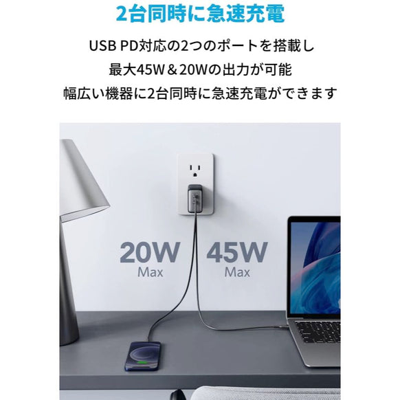 Anker PowerPort III 2-Port 65W