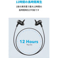 【改善版】Anker SoundBuds Flow