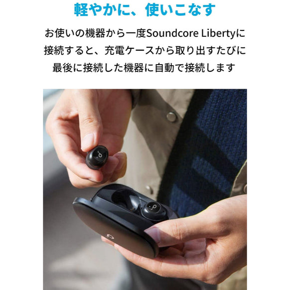 Soundcore Liberty