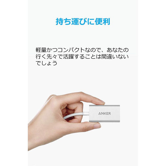 Anker USB-C & HDMI 変換アダプタ