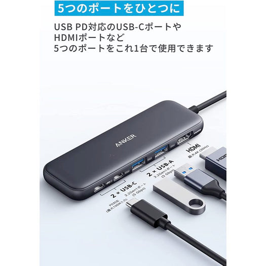 Anker 332 USB-C ハブ (5-in-1) サブ画像1