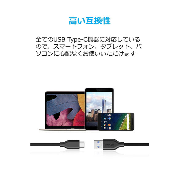 【5本セット】Anker PowerLine USB-C & USB-A 3.0 ケーブル