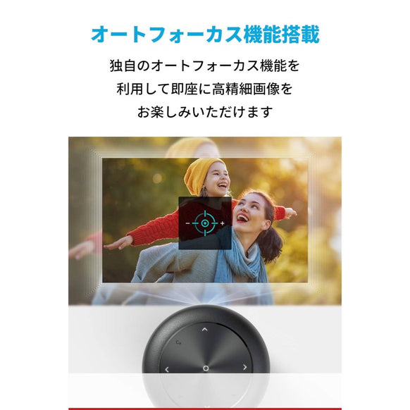 [au+1 collection SELECT] Anker Nebula Capsule II
