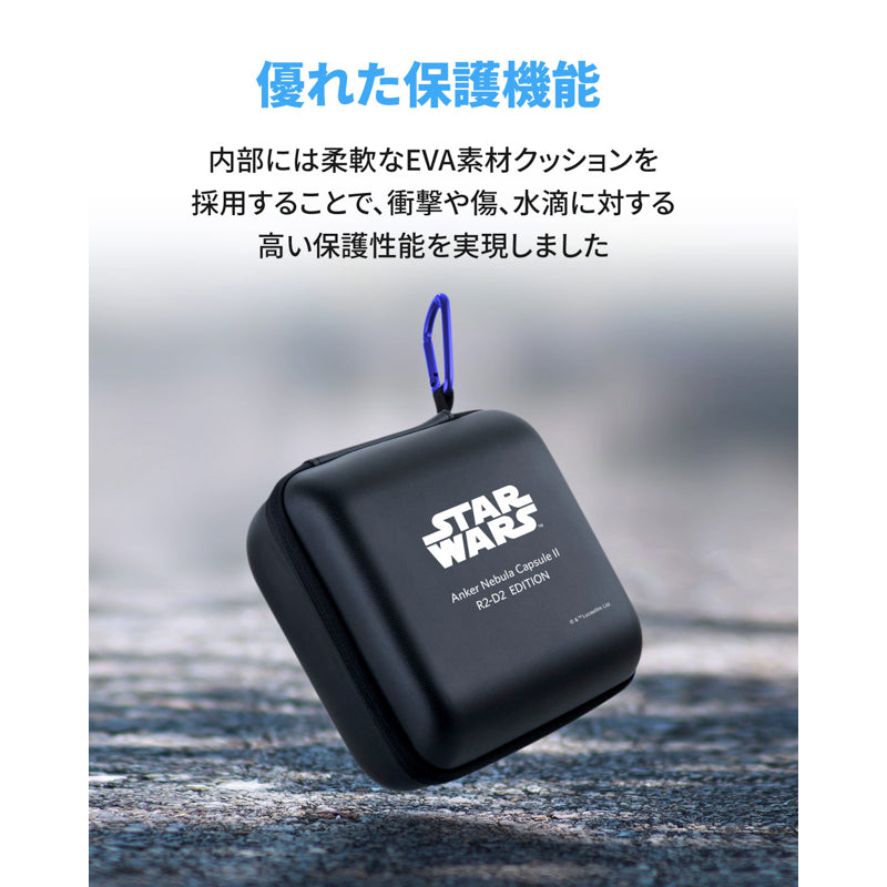 Nebula (ネビュラ) Capsule II R2-D2 Edition | モバイル