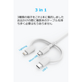[au+1 collection SELECT] Anker PowerLine II 3-in-1ケーブル（0.9m）