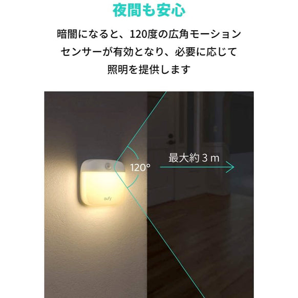 Eufy Lumi Dual-Bright Night Light