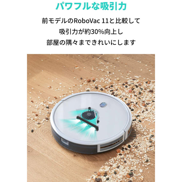 Eufy RoboVac 11S