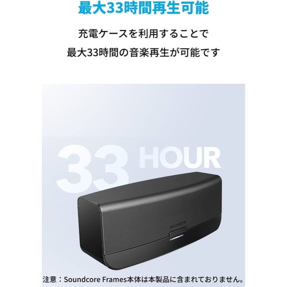Soundcore Frames 専用充電ケース